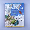 Необыкновенные приключения Карика и Вали (книга с дефектом)