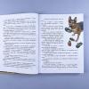 Необыкновенные приключения Карика и Вали (книга с дефектом)