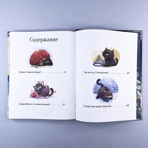 Большая книга сказок про Бабу Ягу. Четыре сказки (книга с дефектом)
