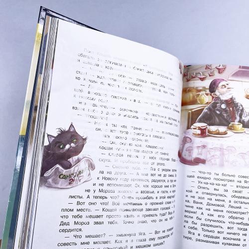 Большая книга сказок про Бабу Ягу. Четыре сказки (книга с дефектом)