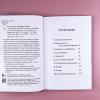 Билл Барсук. Зимнее путешествие. 2-я книга о приключениях Билла Барсука
