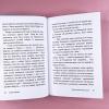 Билл Барсук. Зимнее путешествие. 2-я книга о приключениях Билла Барсука