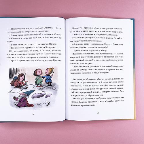 Драконья гора