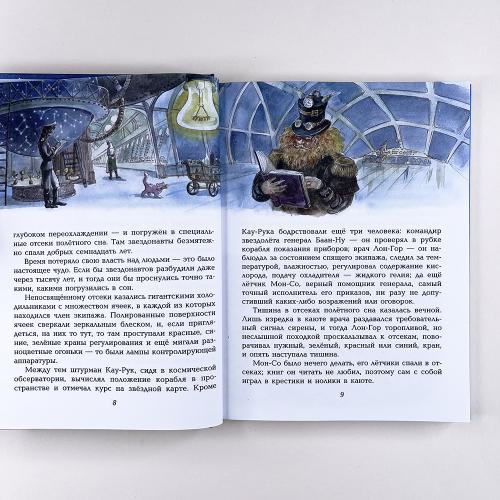 Тайна заброшенного замка