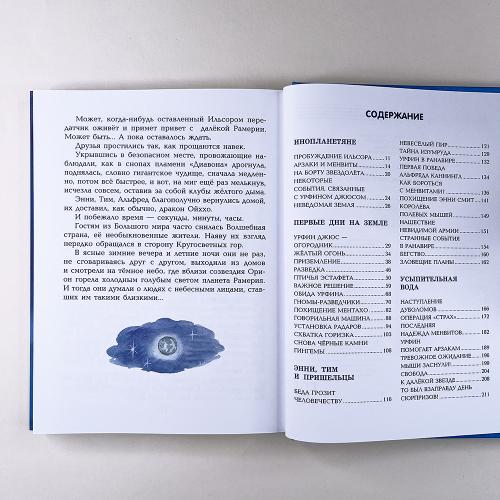 Тайна заброшенного замка