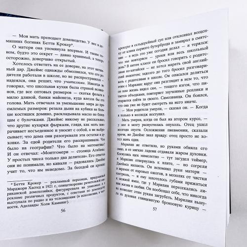 Всё, чего я не сказала