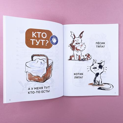 Зато сам! Рассказы для первого чтения. 2 ступень
