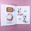Зато сам! Рассказы для первого чтения. 2 ступень