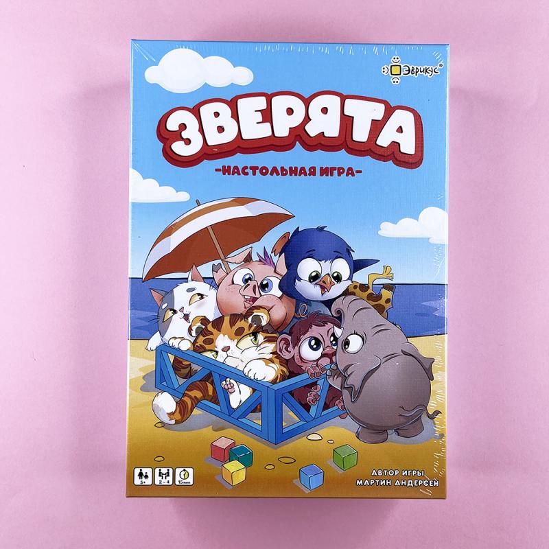 Зверята