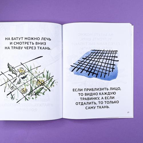 Зато сам! Рассказы для первого чтения. 4 ступень