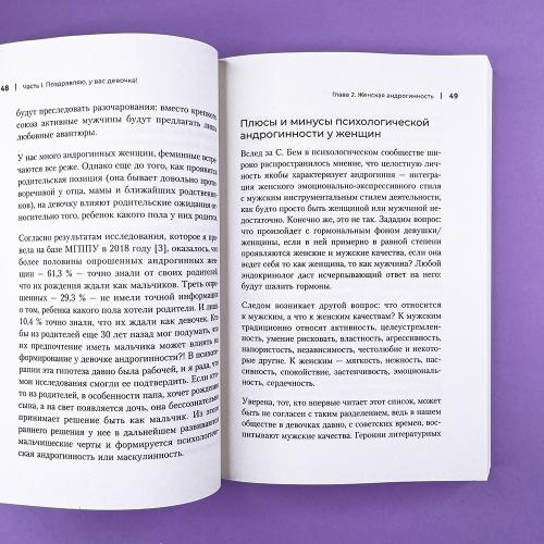 Такой разный папа. Как отцы влияют на жизнь и успех дочерей