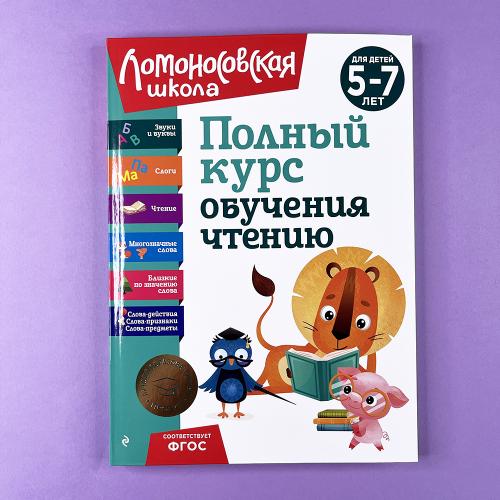Полный курс обучения...
