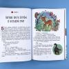 Бемби (ил. Э. Паганелли)