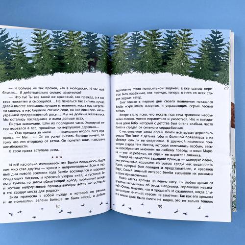 Бемби (ил. Э. Паганелли)