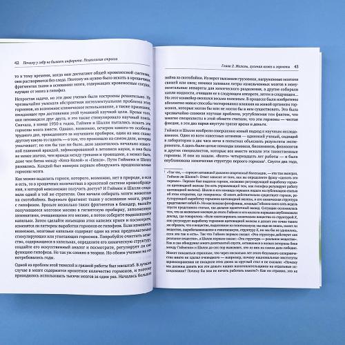 Почему у зебр не бывает инфаркта. Психология стресса