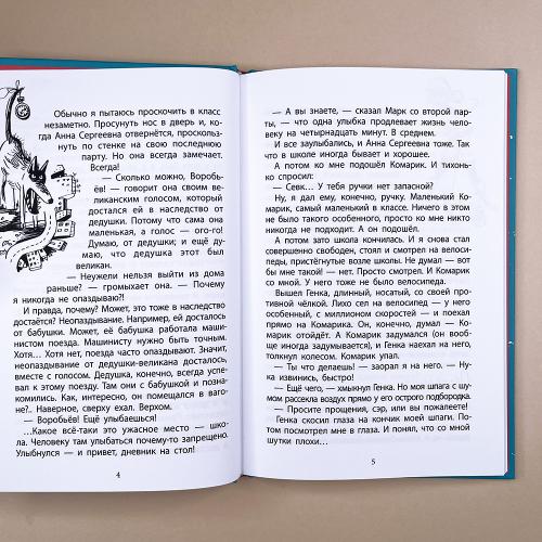 Вилли
