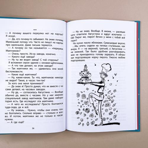 Вилли