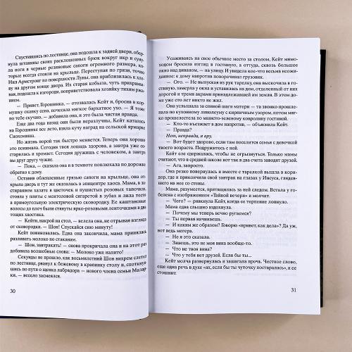 Улица светлячков (книга с дефектом)