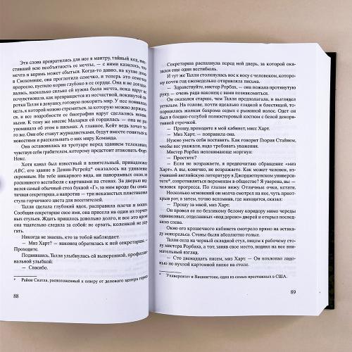 Улица светлячков (книга с дефектом)