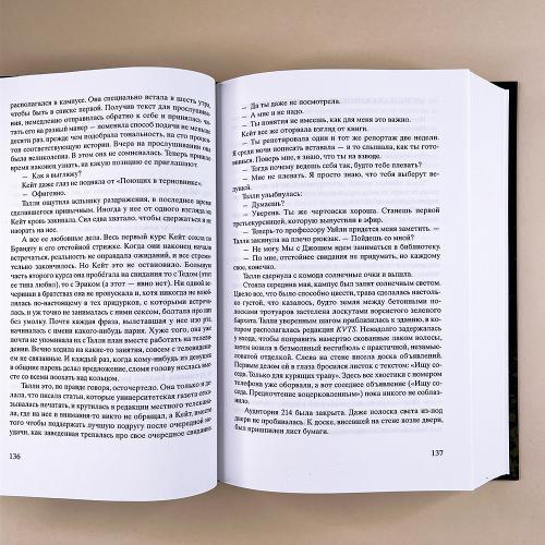 Улица светлячков (книга с дефектом)