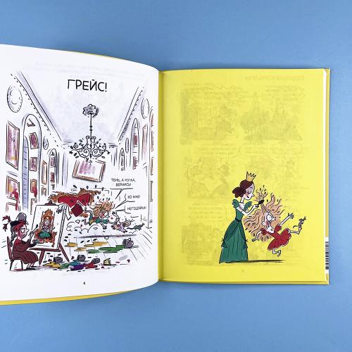 Грейс. Проделки озорной принцессы (книга с дефектом)