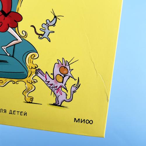 Грейс. Проделки озорной принцессы (книга с дефектом)