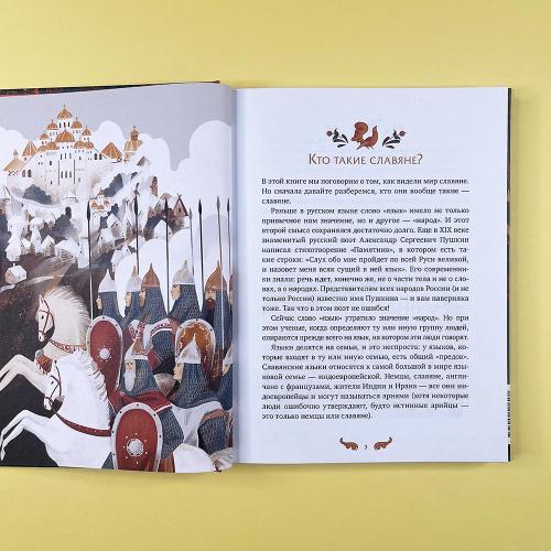 Славянские мифы для детей. От Перуна до Кощея Бессмертного (книга с дефектом)
