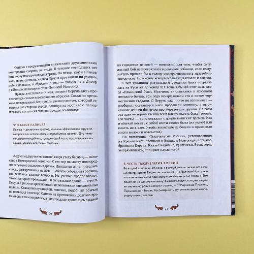 Славянские мифы для детей. От Перуна до Кощея Бессмертного (книга с дефектом)