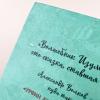 Волшебник Изумрудного города (илл. Анны Власовой) (книга с дефектом)
