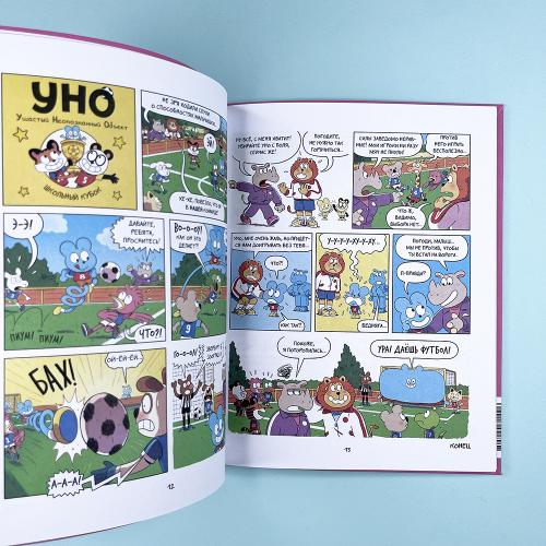 Уно. Конфетный непоседа