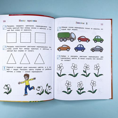 Пишу прописные буквы. Для детей 6-7 лет