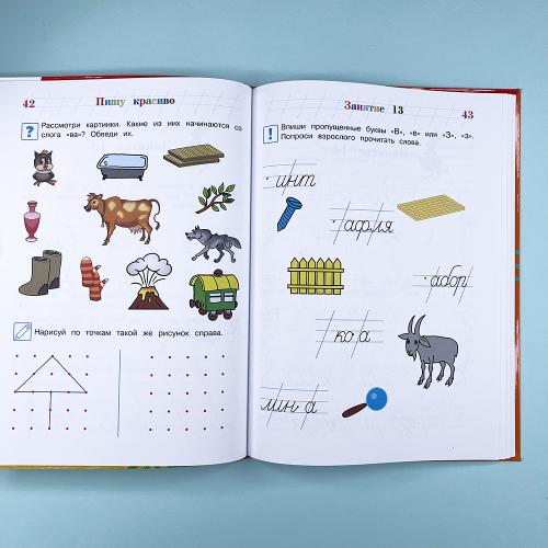 Пишу прописные буквы. Для детей 6-7 лет