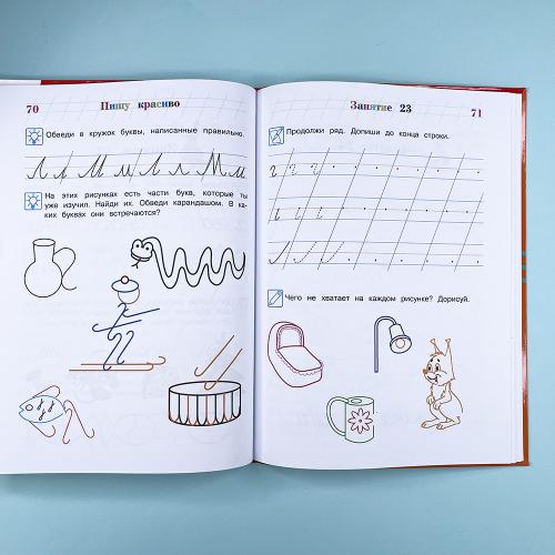 Пишу прописные буквы. Для детей 6-7 лет