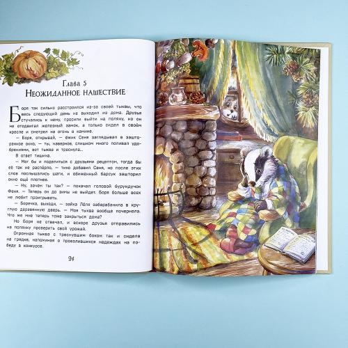 Верхом на тыкве на конкурс урожая