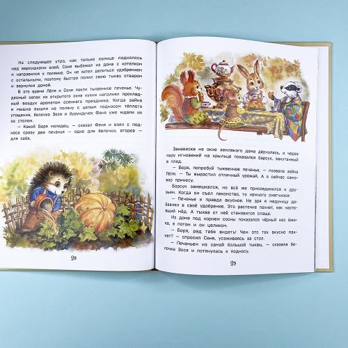 Верхом на тыкве на конкурс урожая
