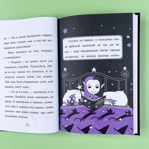 Мирабель. Капризный денек (книга с дефектом)