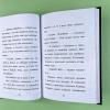 Мирабель. Капризный денек (книга с дефектом)