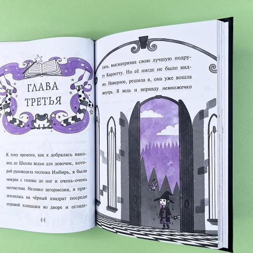 Мирабель. Капризный денек (книга с дефектом)