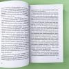 Психология лжи. Обмани меня, если сможешь