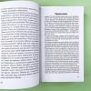 Психология лжи. Обмани меня, если сможешь