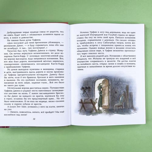 Огненный бог Марранов