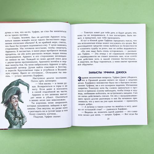 Огненный бог Марранов