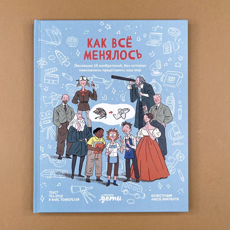 Как все менялось. Эволюция 10 изобретений, без которых невозможно представить наш мир
