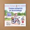 Конни катается на велосипеде