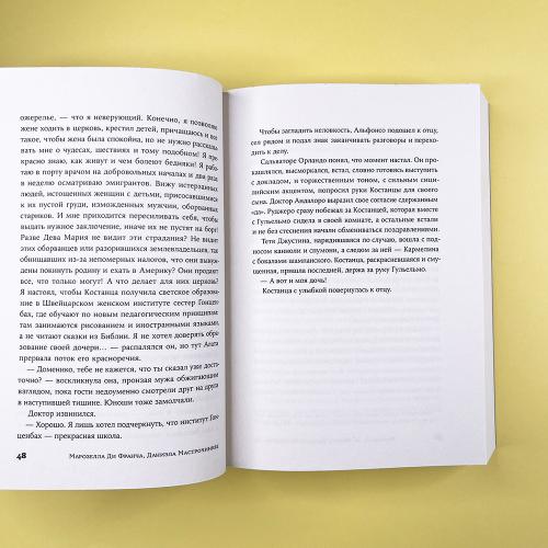 Женщина, которая жила у моря