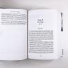Илон Маск (книга с дефектом)