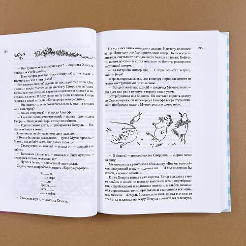Всё о Муми-троллях. Книга 1 (книга с дефектом)