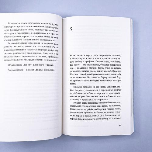 Царствие мне небесное
