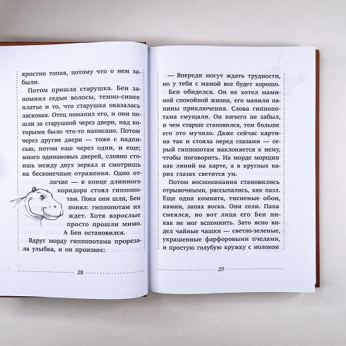 Где-то там гиппопотам