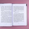 Волшебная почта. Кн. 2: Ч. 2. Рыбы поют весной. Ч. 3. Сад старинных зеркал